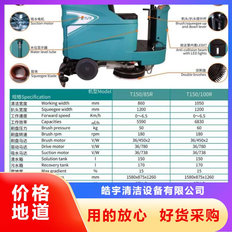 洗地机工厂仓库车间扫地机定制定做