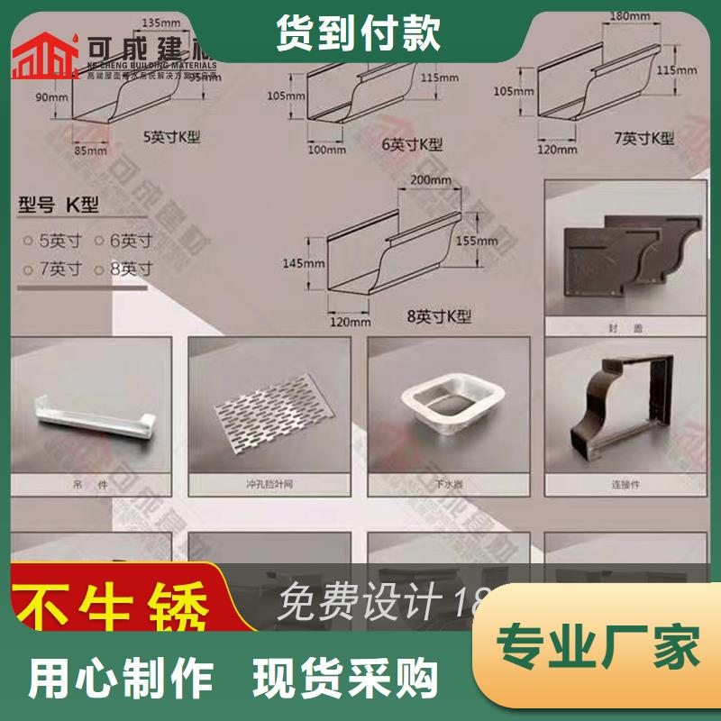 可成建材科技有限公司彩铝雨水槽可按时交货