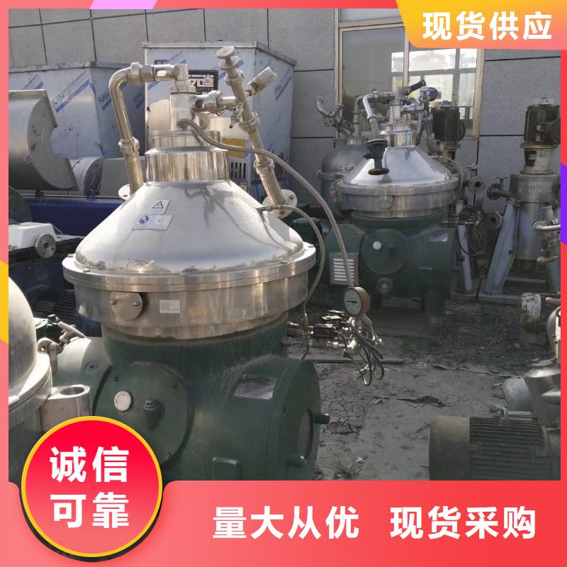 蝶式分离机废水蒸发器用心做好每一件产品