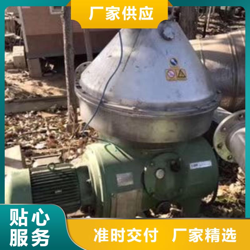 来电咨询(鑫淼)回收DPF960分离机二手回收