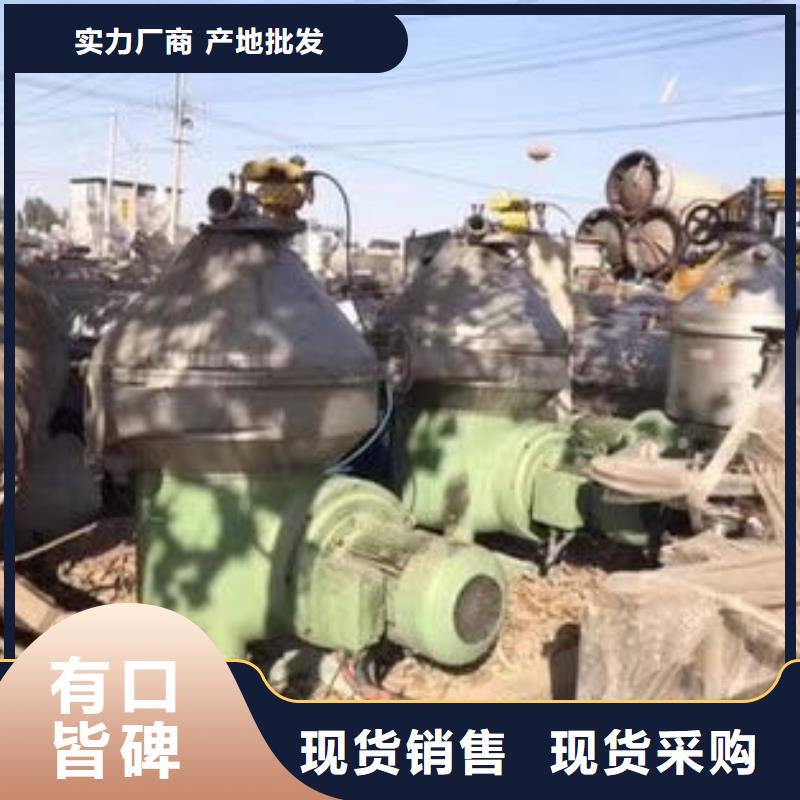 本地【鑫淼】回收DPF1170分离机大量回收