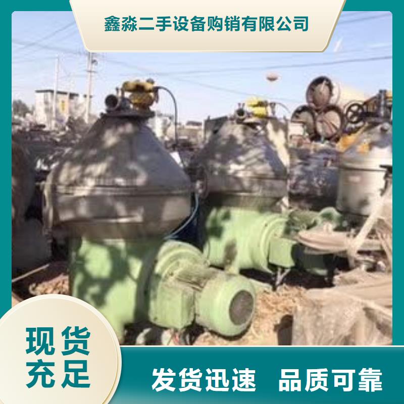 直销(鑫淼)回收屠宰废料分离机哪里回收专业
