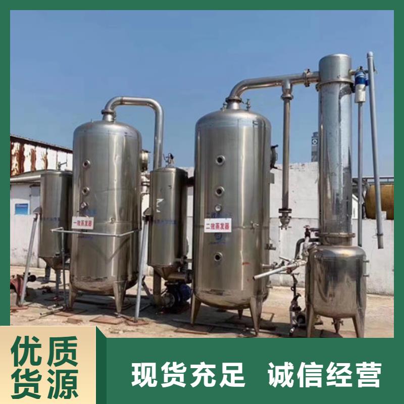 源厂供货(鑫淼)大量回收抗生素提取蒸发器