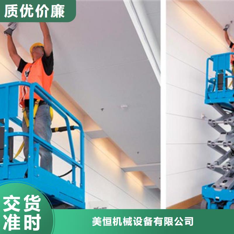 红原县移动式液压升降平台运货升降机专业生产升降机