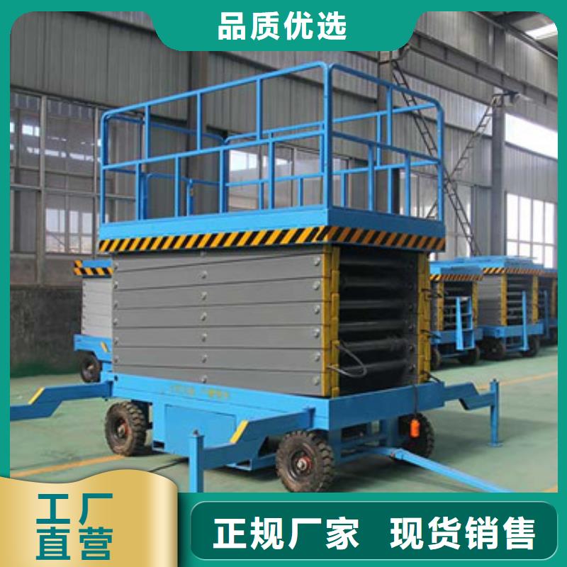 红原县移动式液压升降平台运货升降机专业生产升降机