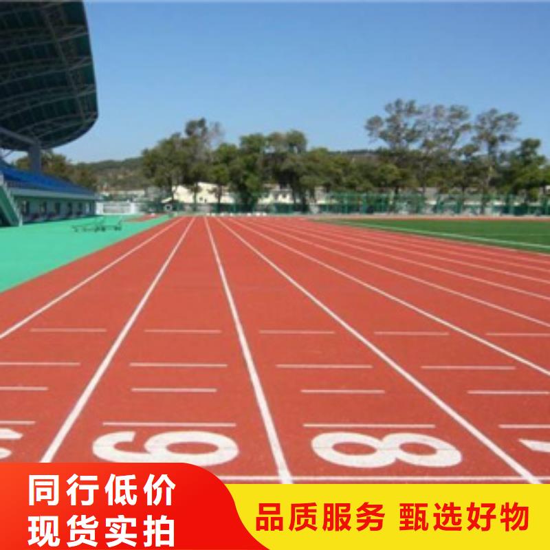 使用方法【中清思宇】重信誉体育场塑胶跑道厂家价格