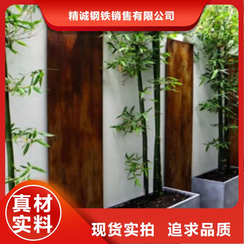 销售·耐候钢板生锈-耐候钢板景墙