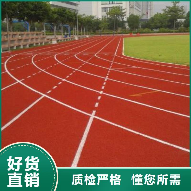 【塑胶跑道硅PU足球场现货满足大量采购】