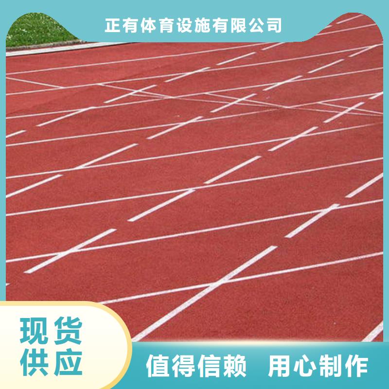 【塑胶跑道硅PU足球场现货满足大量采购】