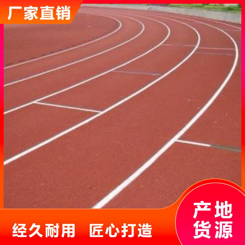 塑胶跑道颗粒质量稳定可靠