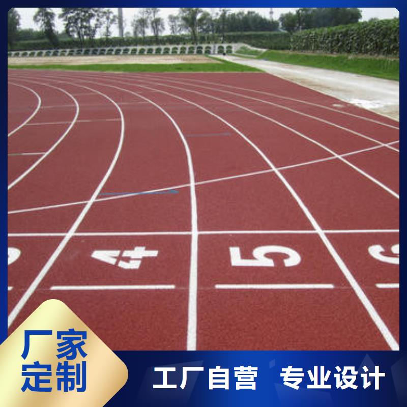 塑胶跑道-学校体育场支持定制贴心售后