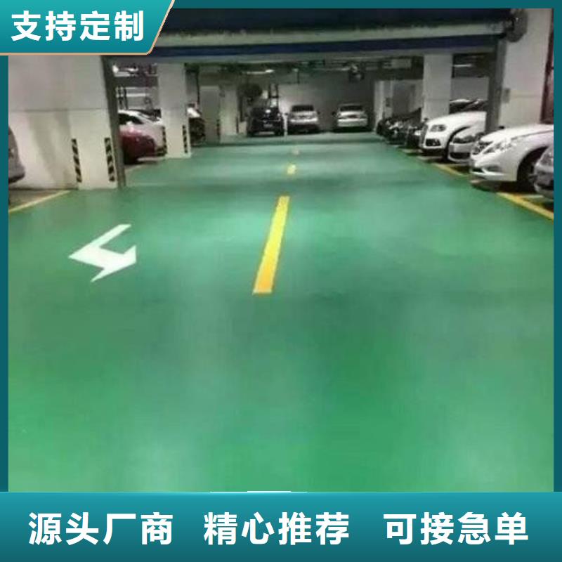 环氧厂房地坪施工行业新产品