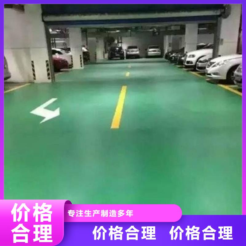 环氧地坪漆材料厂家经验丰富