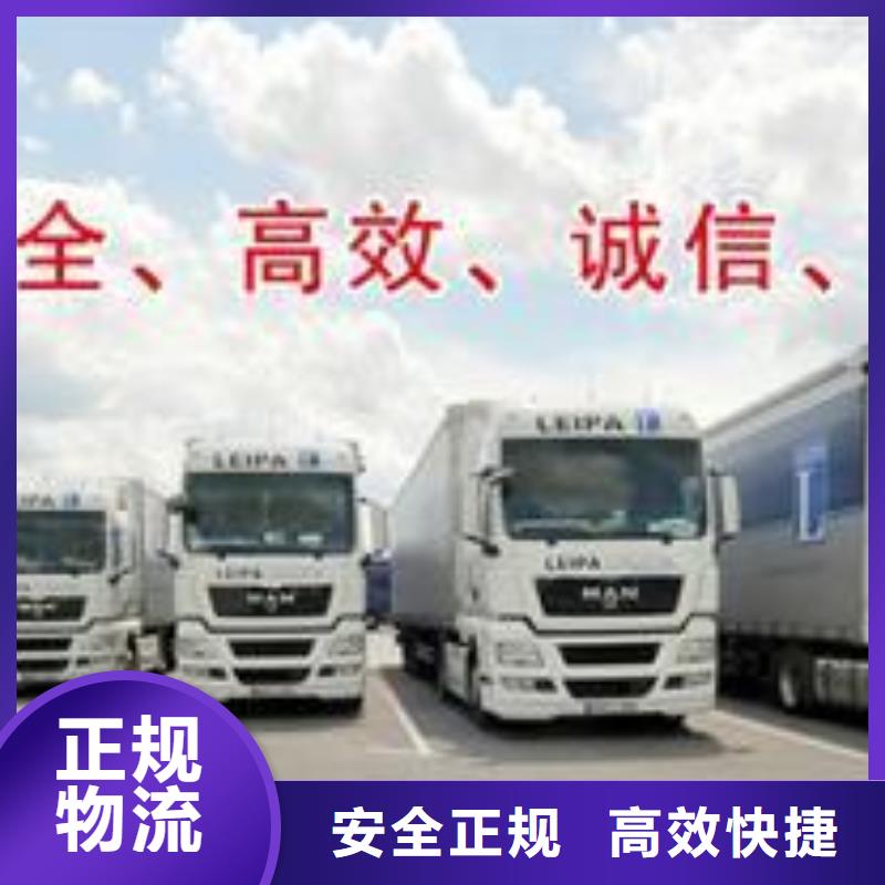 肇庆直达永泰物流公司供回程货车