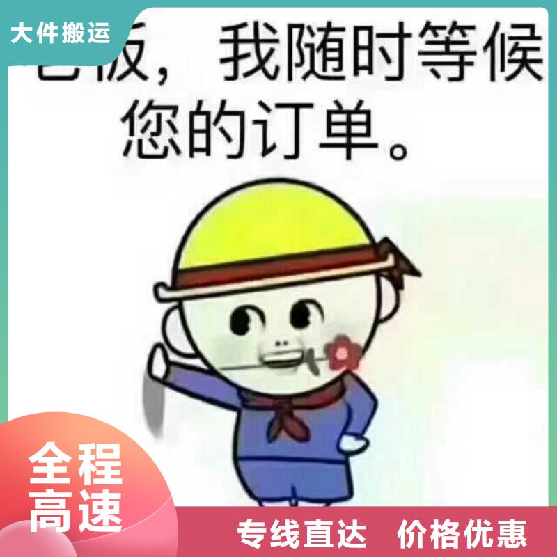 德庆县直达曹妃甸物流公司供回程货车