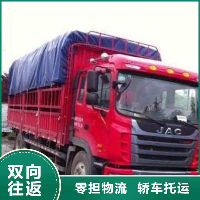 广宁县直达宝兴物流公司供回程货车