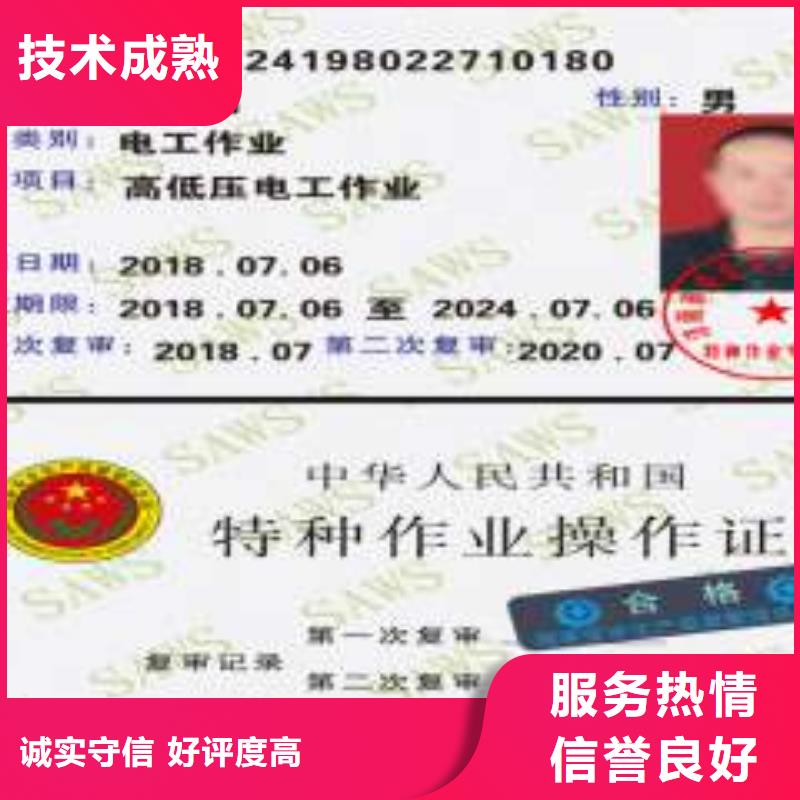 工程师机械操作证什么资料