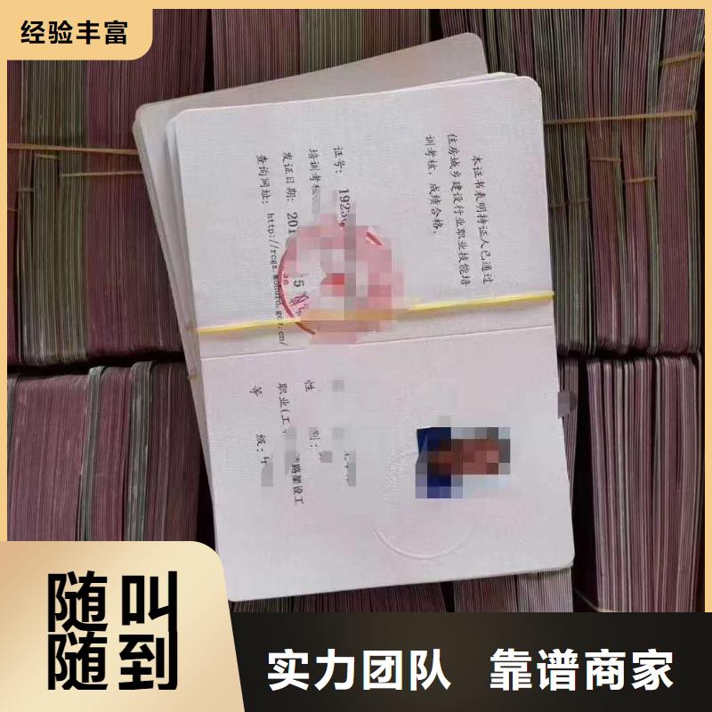 建筑机械操作证网查直出