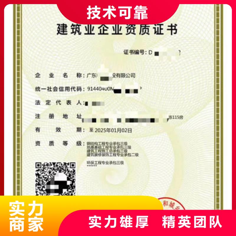 建筑资质企业资质实力公司