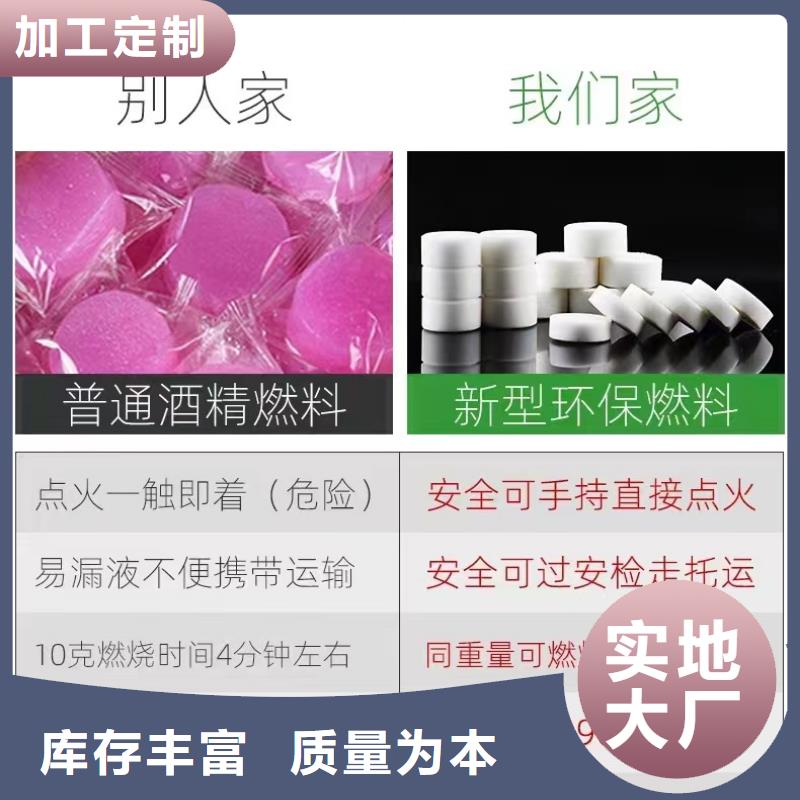 不含醇环保固体燃料可封闭燃烧无味源头厂家价廉物美