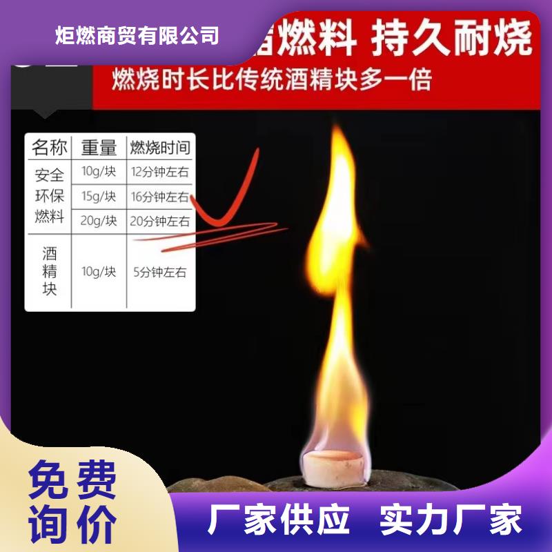 环保节能固体燃料不含醇火锅必须