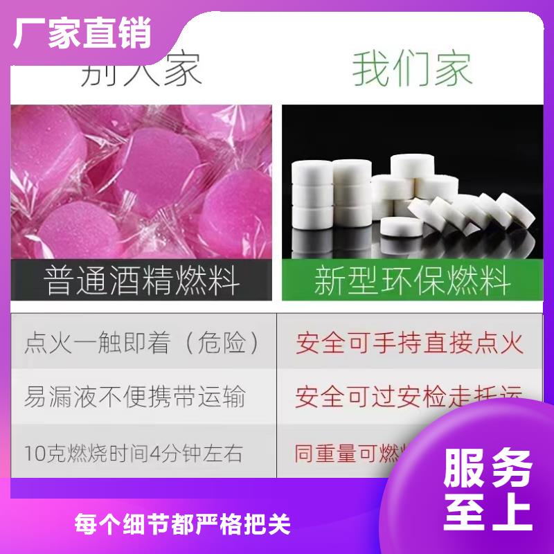 新型安全环保燃料真正的厂家货源