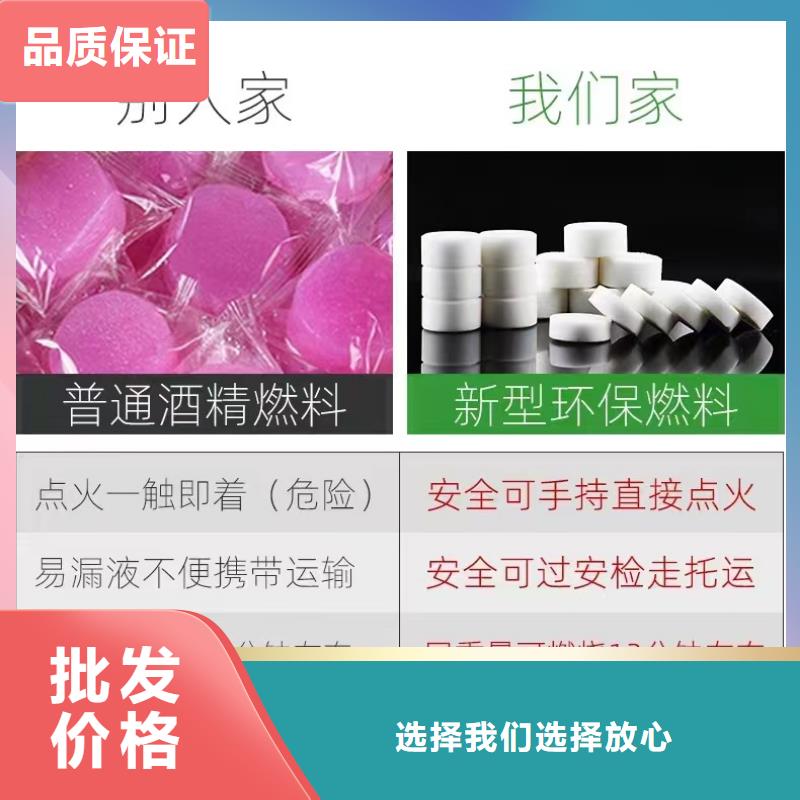 不含甲醇固体燃料一件也是批发价厂家