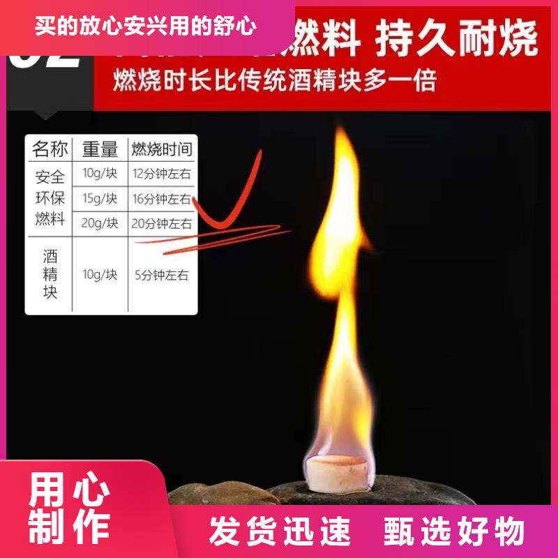 火锅固体燃料不含甲醇批发零售