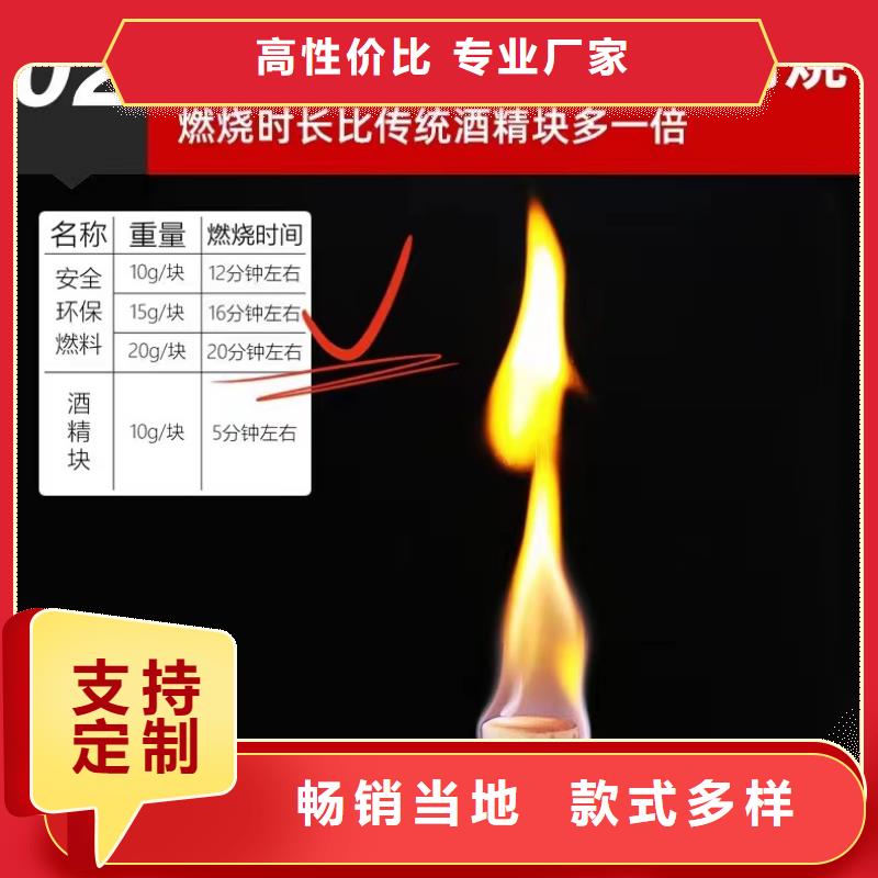 不含醇固体燃料厂家零售批发