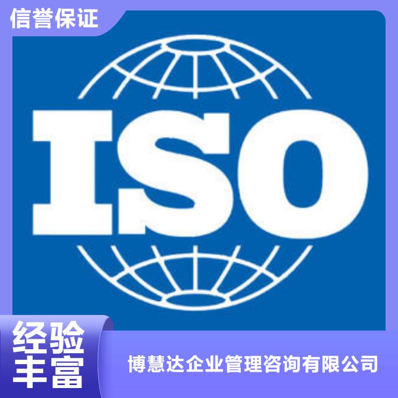 岐山ISO质量认证