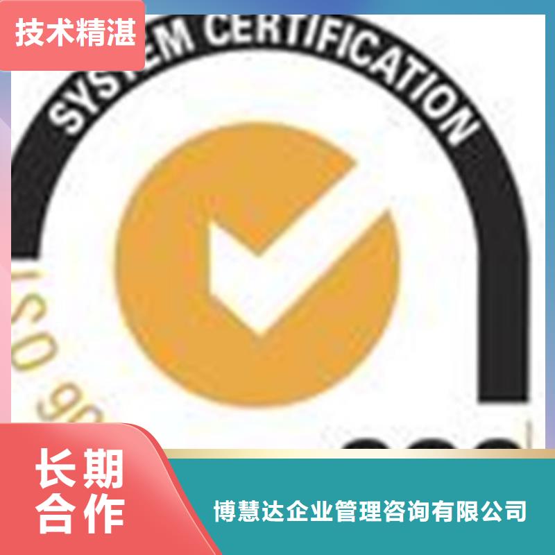 渭滨ISO质量认证要哪些条件