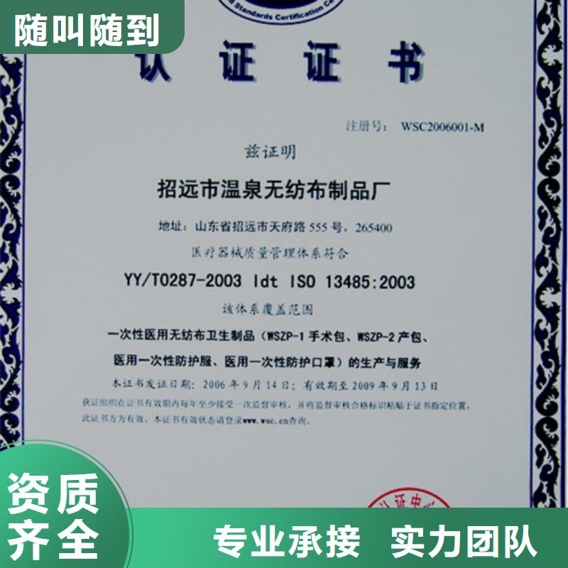 江城权威的ISO认证国家网站公布