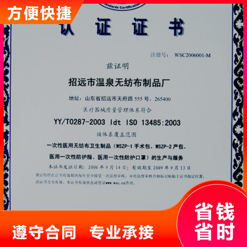 稻城ISO认证