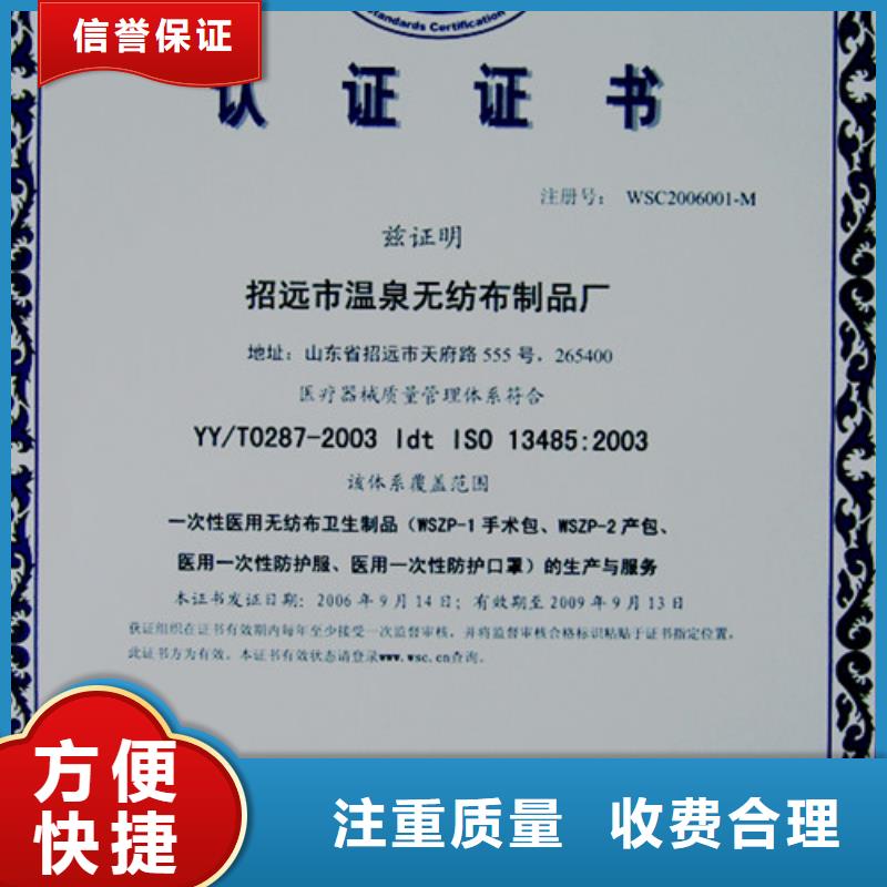 眉县ISO质量认证机构有几家