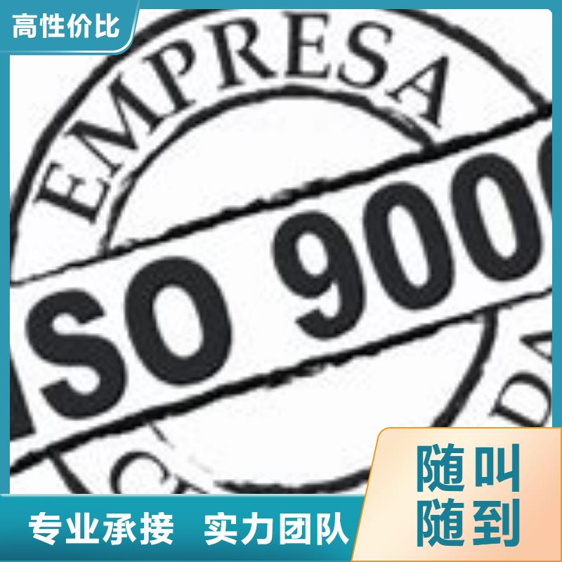 通山ISO9000质量认证