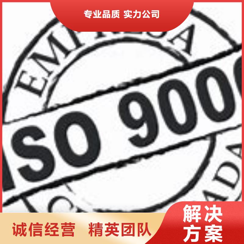 武功ISO9000认证要多少钱