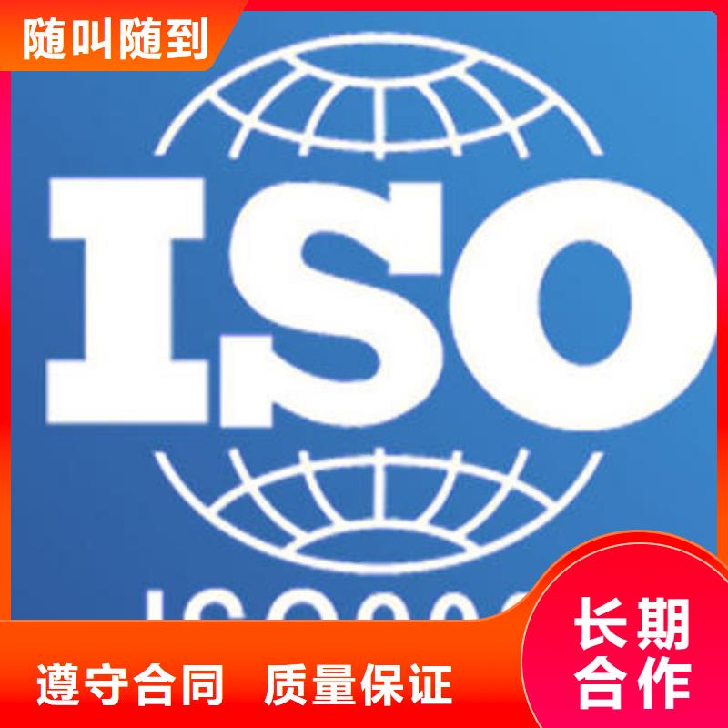 赤壁ISO9000质量认证出证快