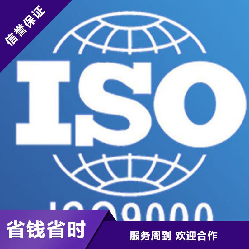 咸安ISO9000认证体系条件有哪些