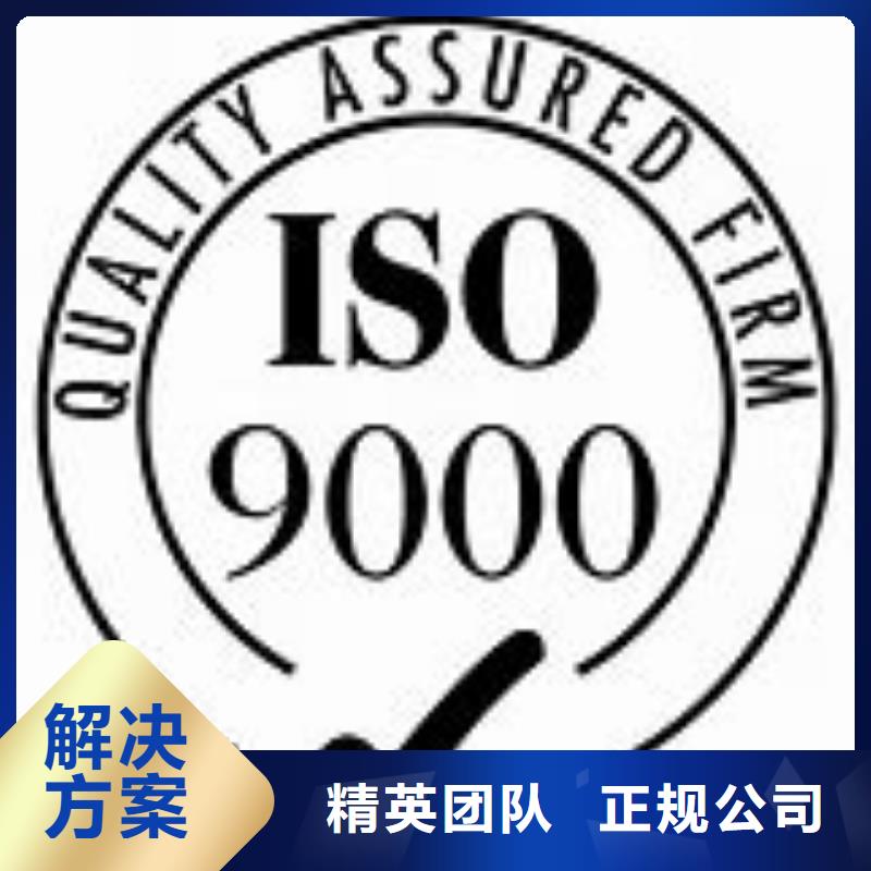 阳西ISO9000质量认证费用8折