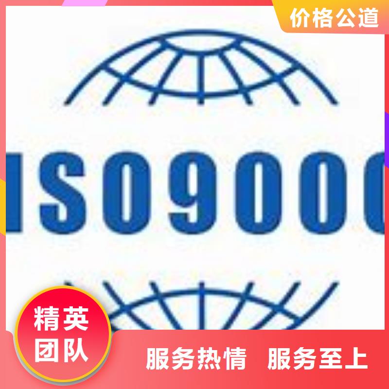 阳西ISO9000质量认证费用8折