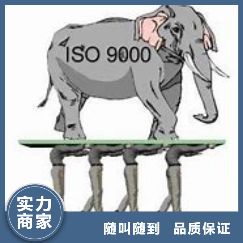 ISO9000认证,GJB9001C认证质优价廉