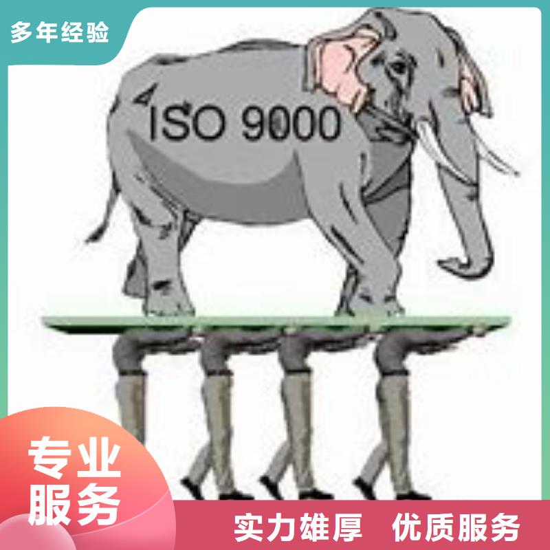 罗田ISO9000质量认证审核轻松