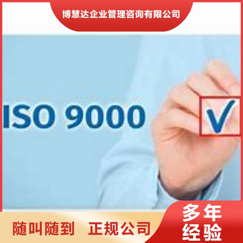 武胜ISO9000体系认证有哪些条件