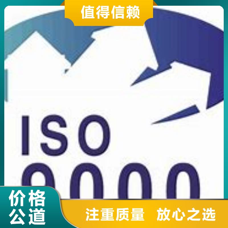 芦溪ISO9000质量认证费用全包