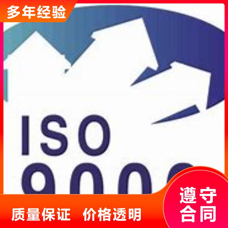 ISO9000企业认证有哪些条件