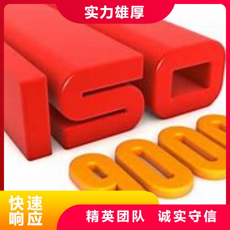 武胜ISO9000体系认证有哪些条件