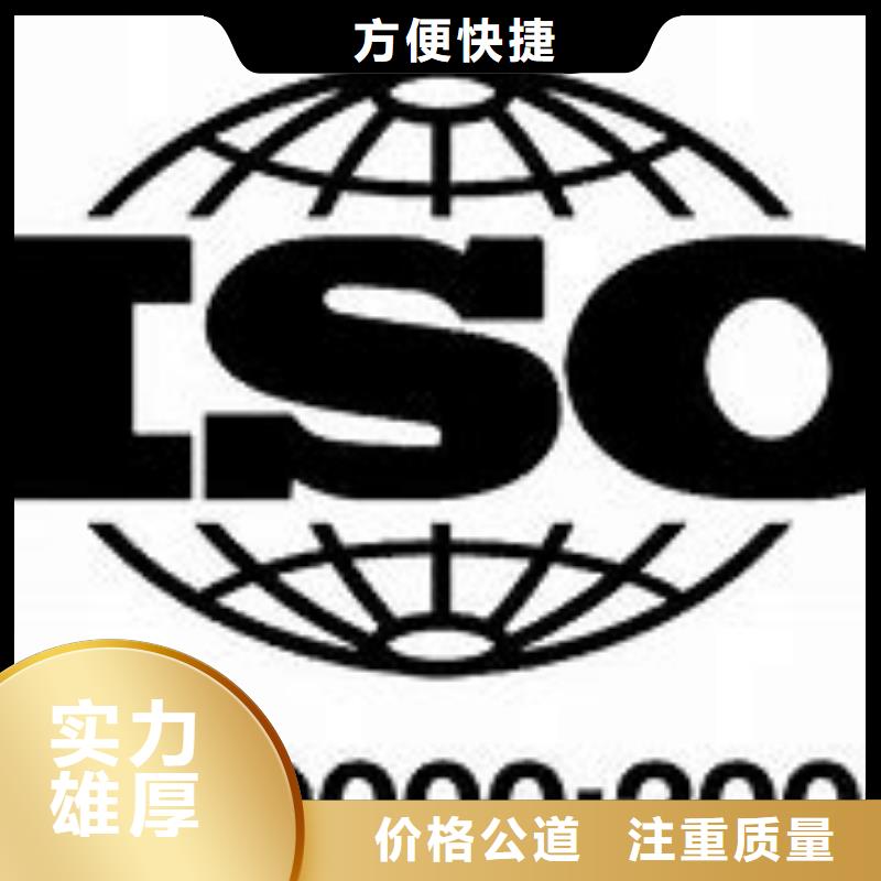 实力强有保证(博慧达)ISO9000认证ISO14000\ESD防静电认证长期合作