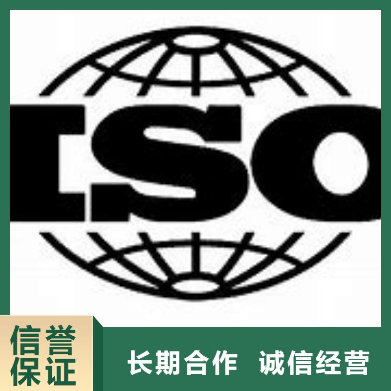 黄江镇ISO9000体系认证费用8折
