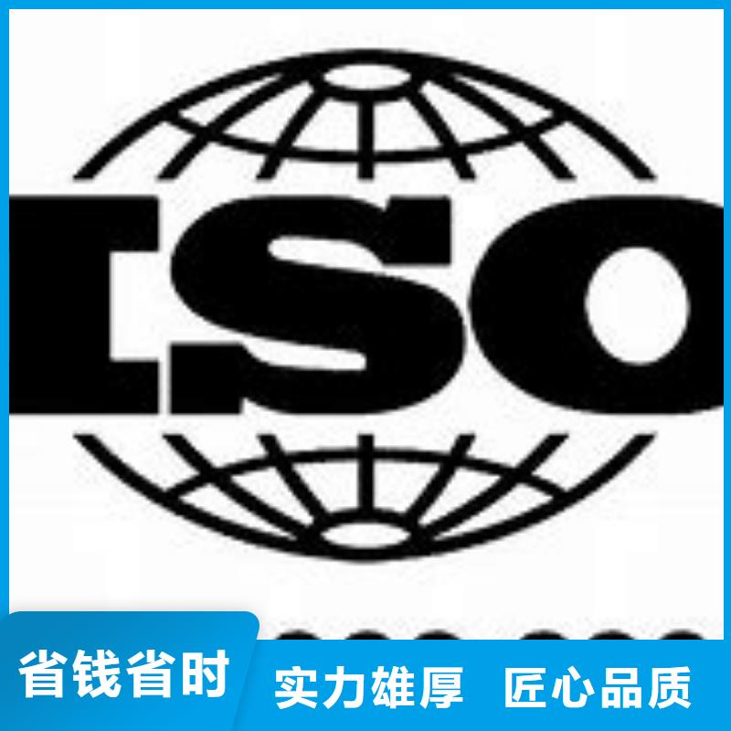 黄江镇ISO9000体系认证费用8折