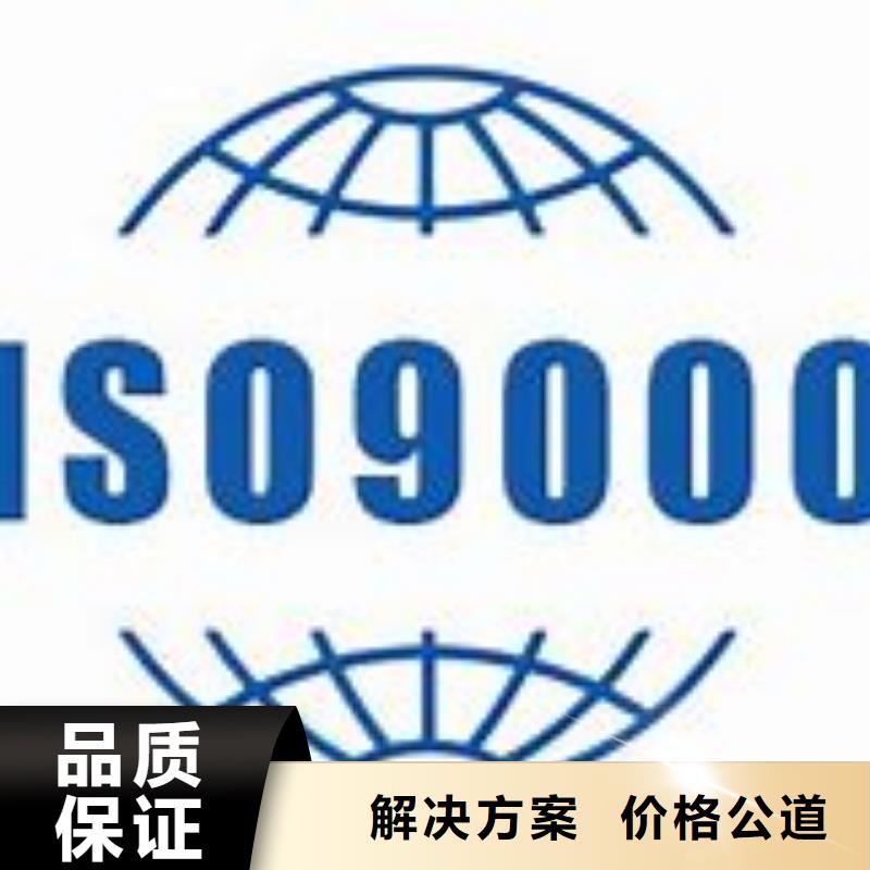天台ISO9001认证公司